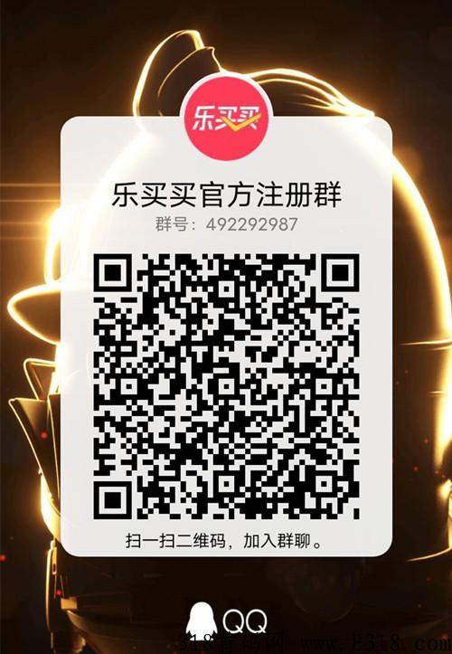 乐买买是什么平台，我来说一说