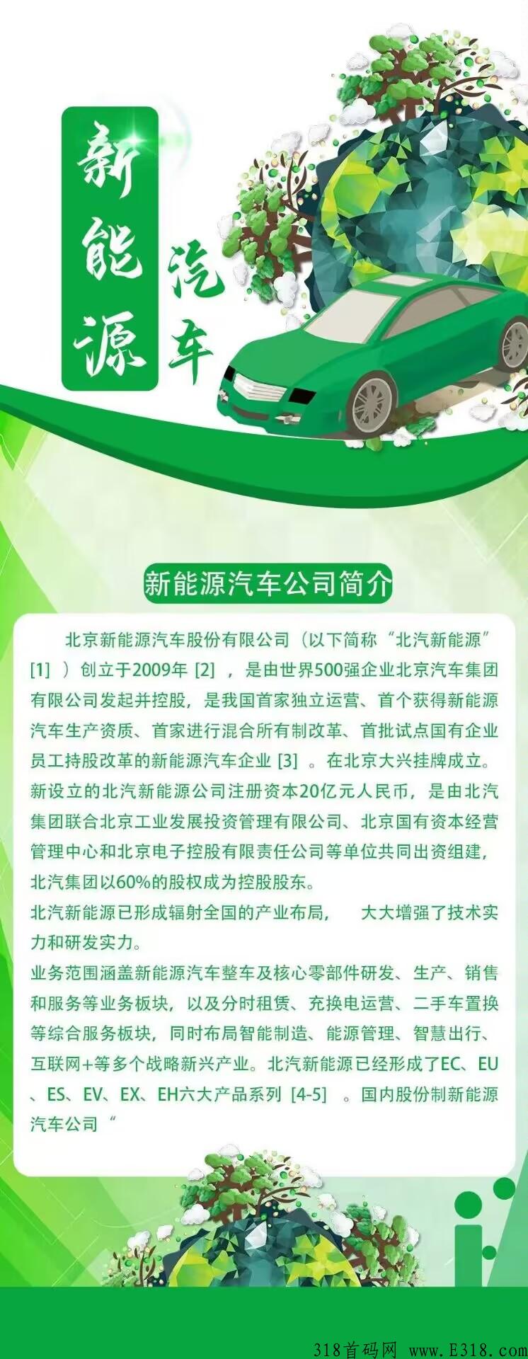 新能源汽车注册送奖励