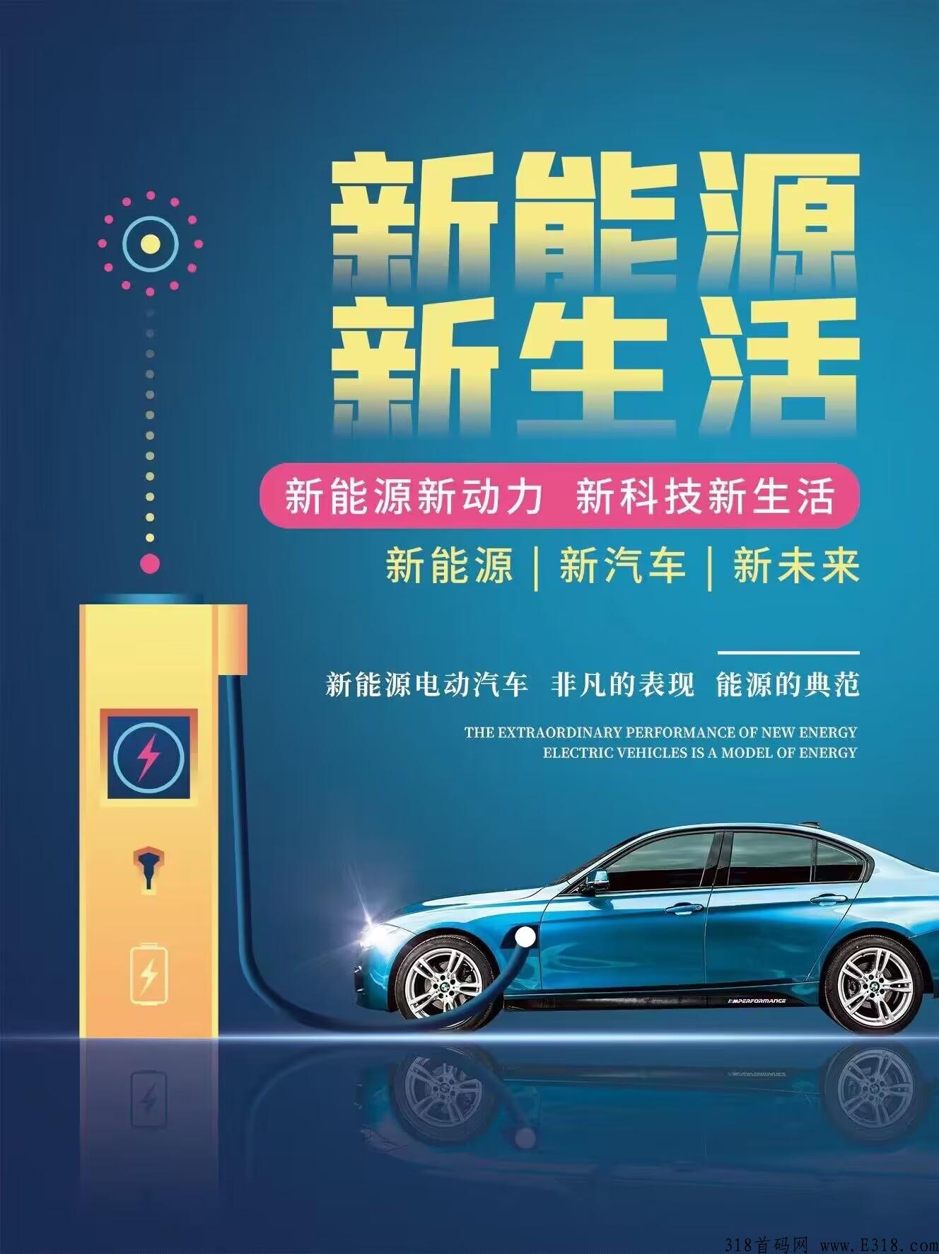 新能源汽车注册送奖励
