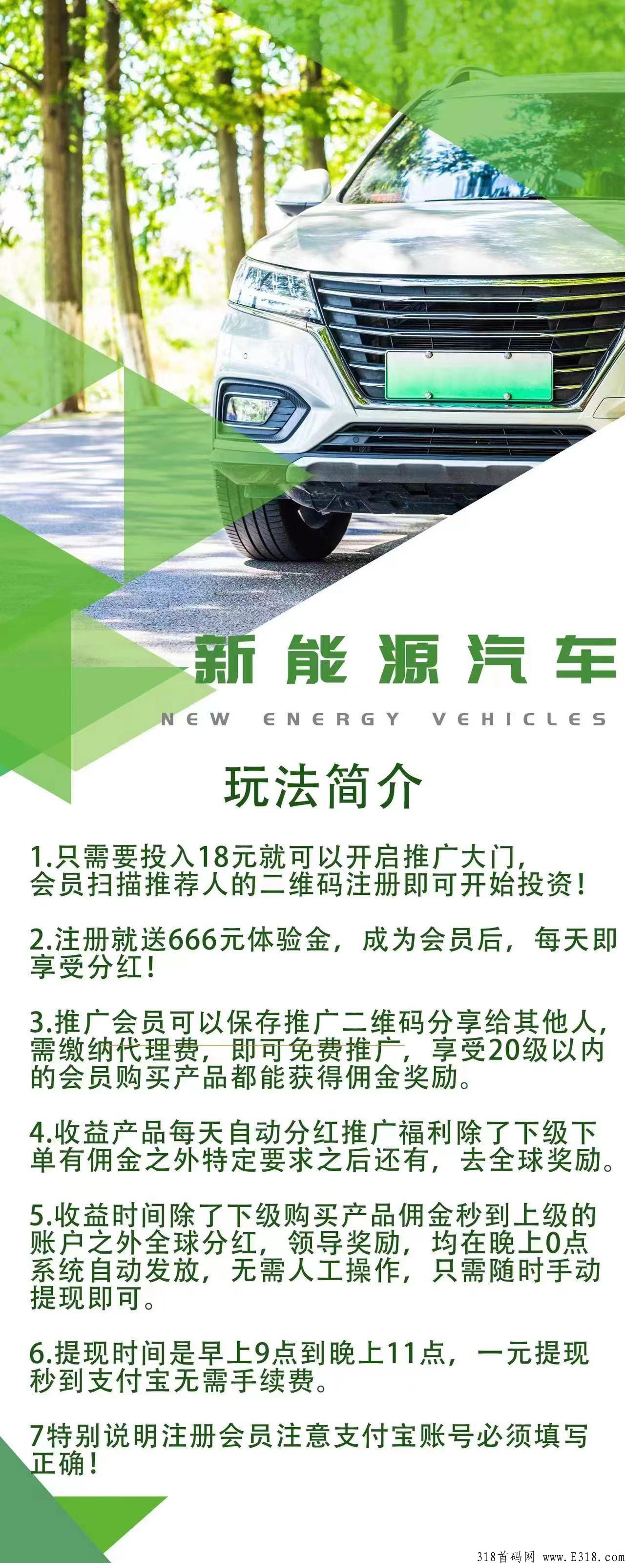 新能源汽车注册送奖励