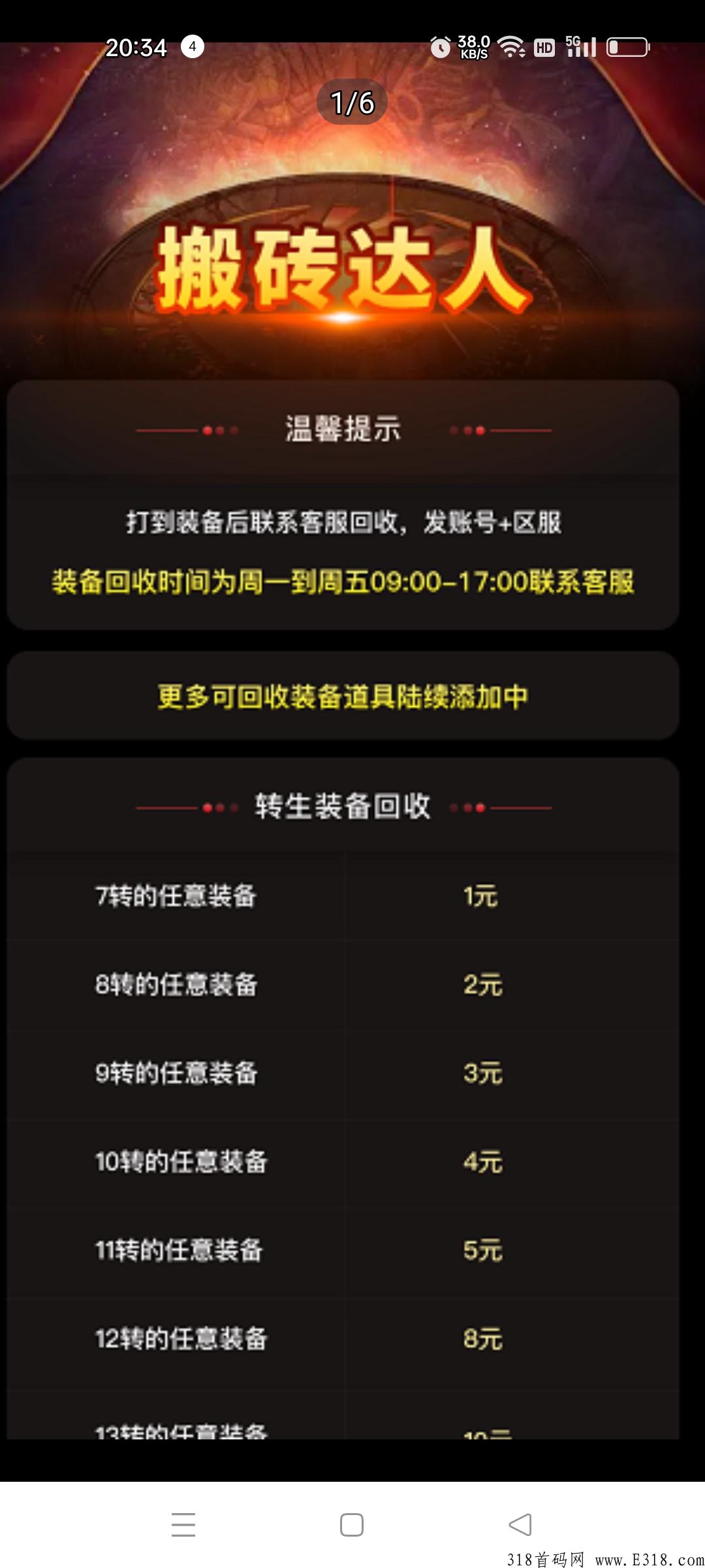 首码刚出欢迎对接
