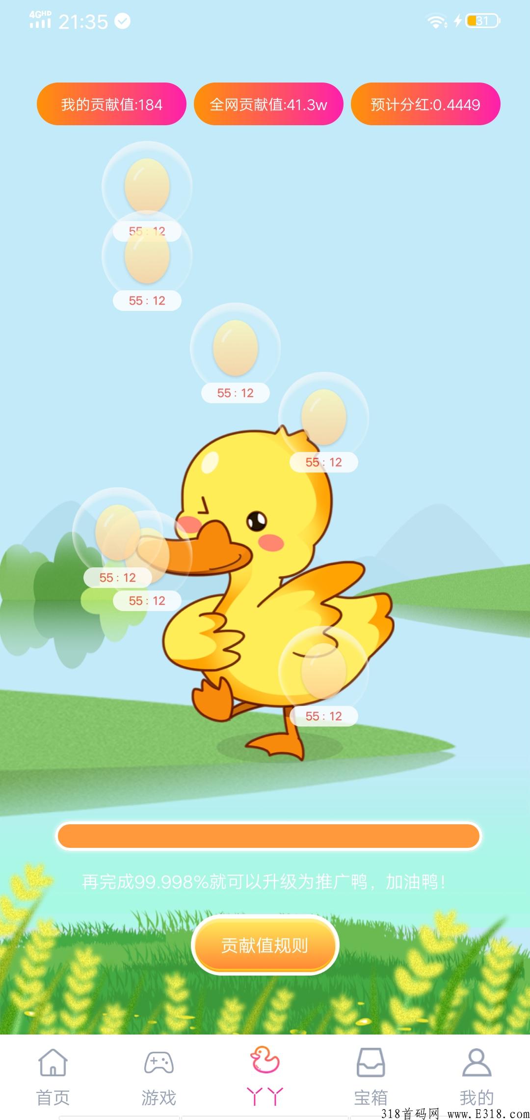 首码分奖励，收益高