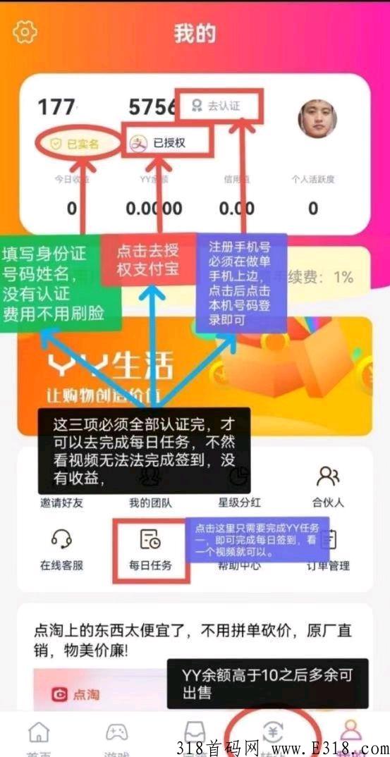 首码分奖励，收益高