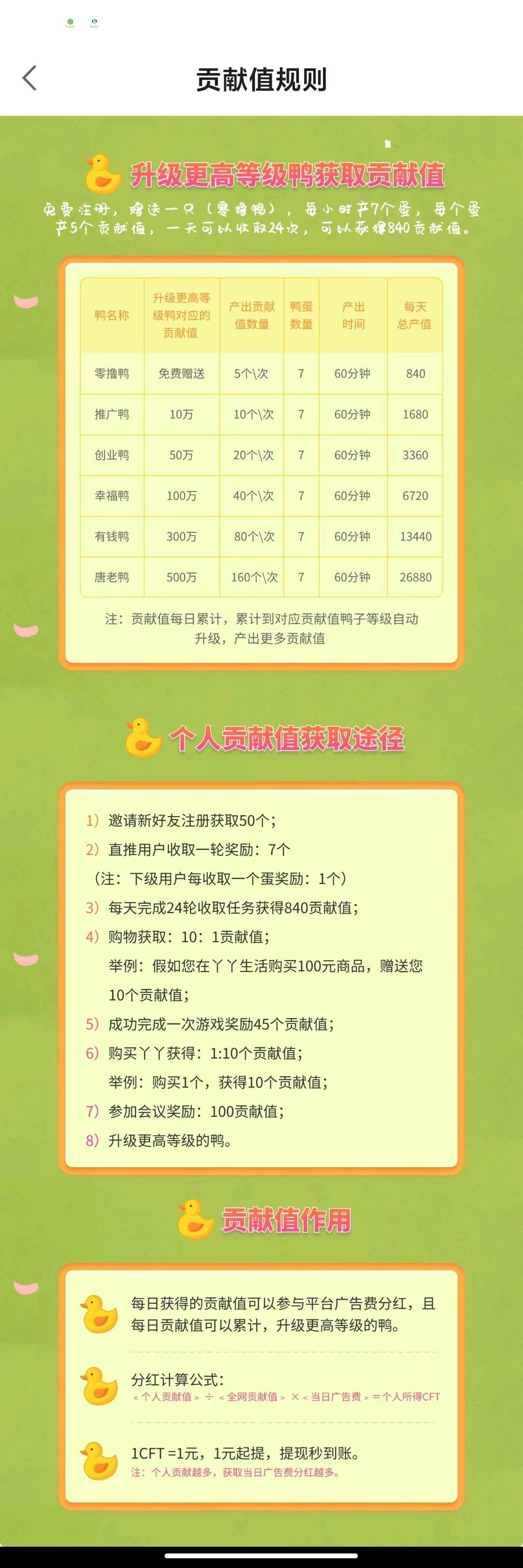 首码分奖励，收益高