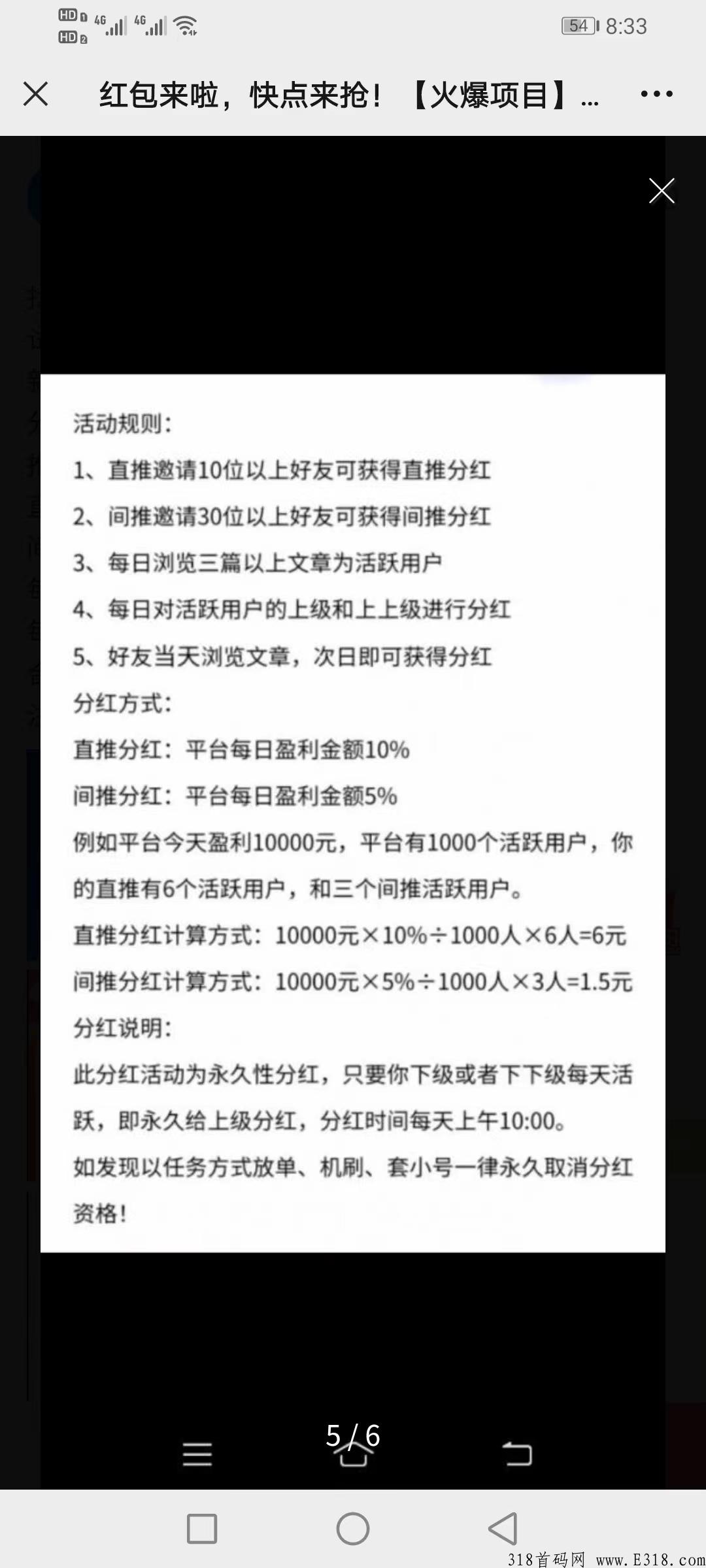 10月首码发布推客,每天分h 10月首码发布推客,每天分h