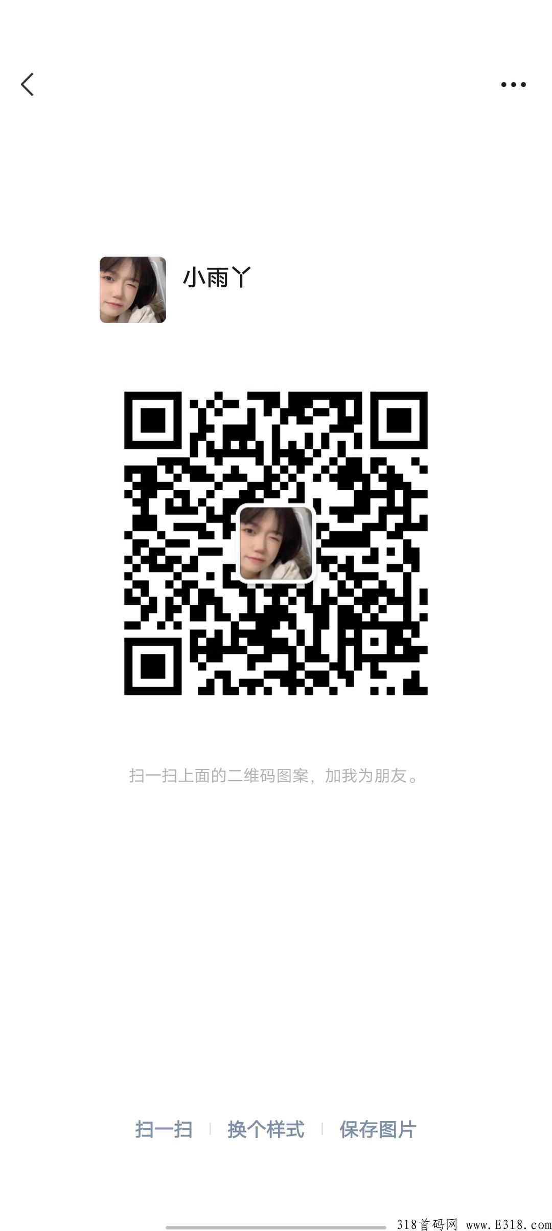 （挂挂赚）最新首码