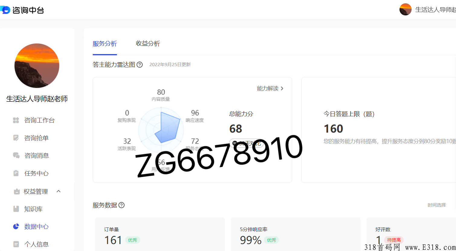 招商百度答题项目