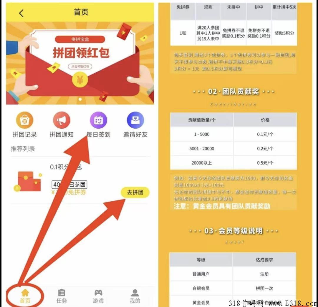 纯福利，拼拼宝盒