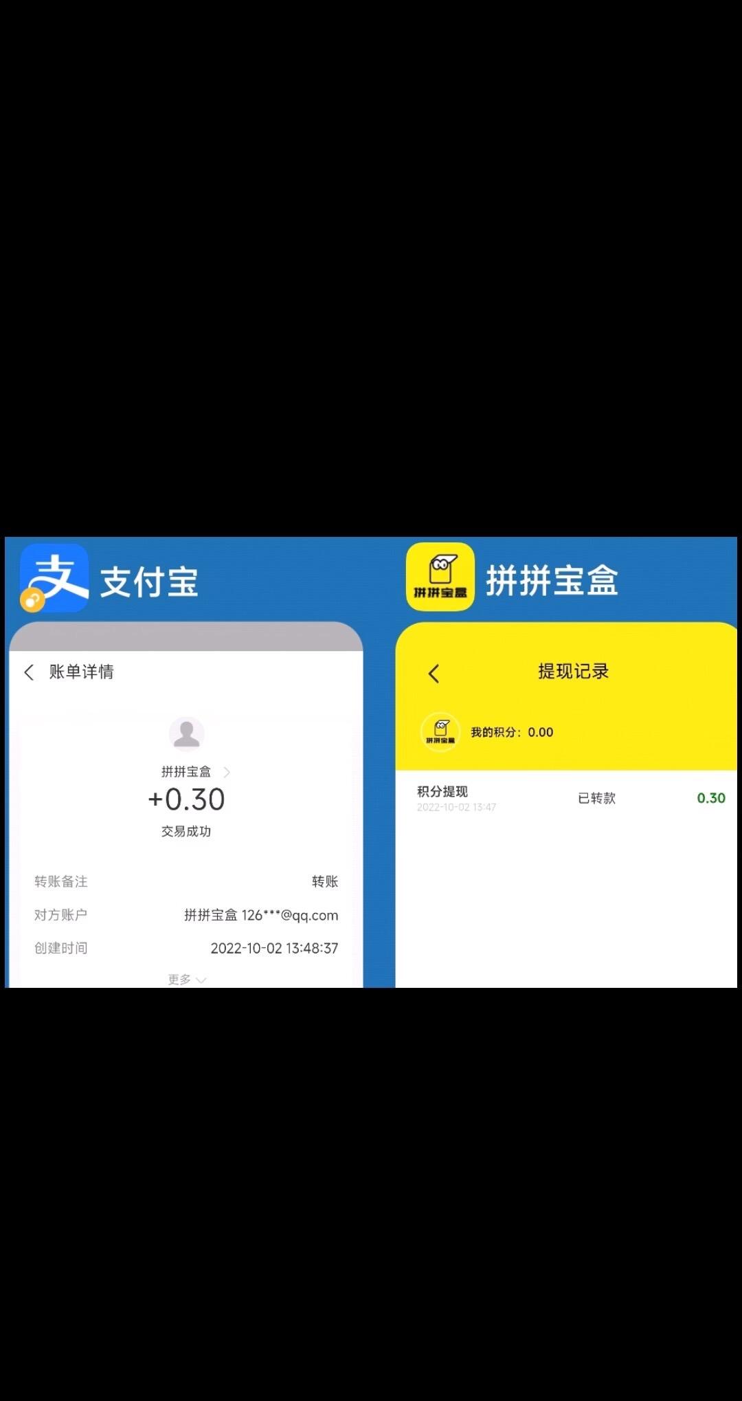 纯福利，拼拼宝盒