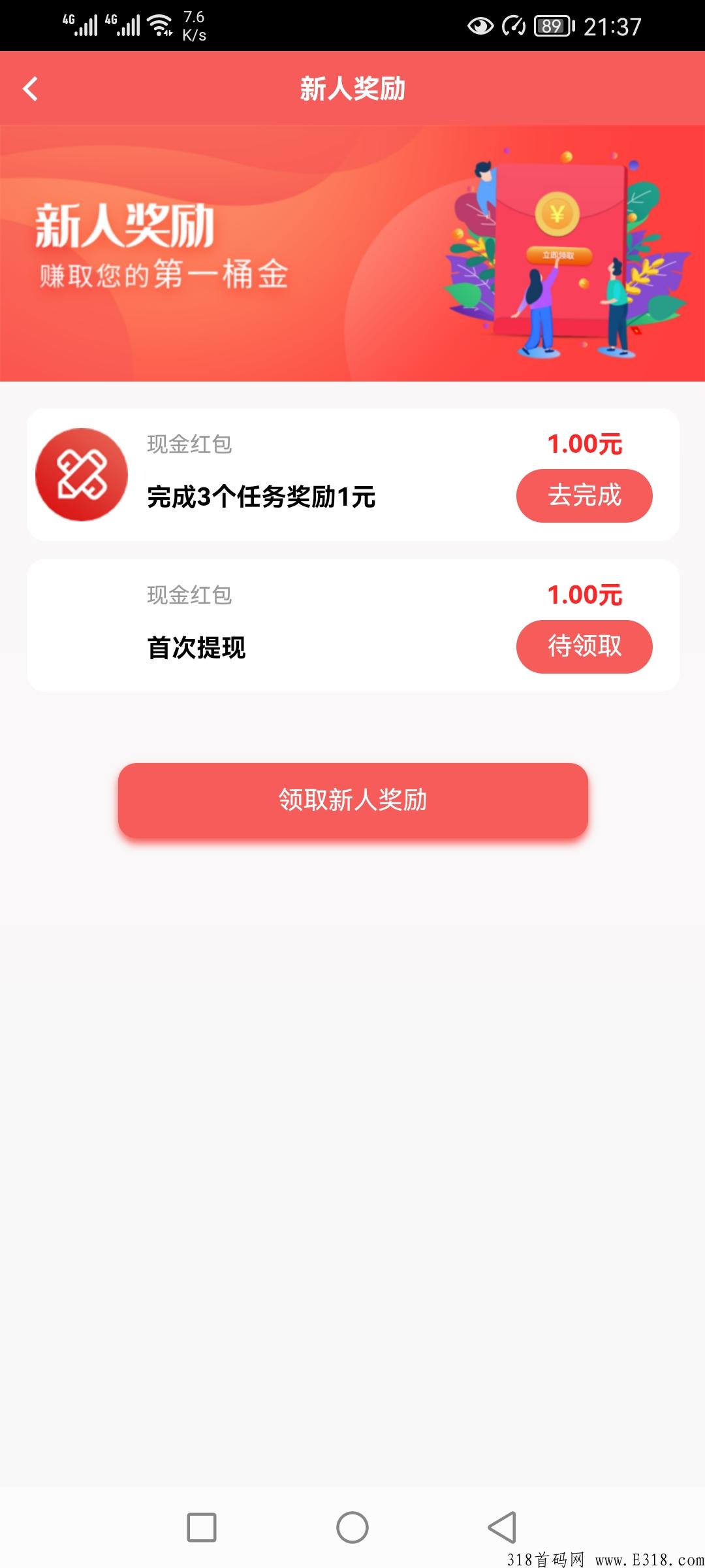 【国庆新项目】众禾帮，首码之王