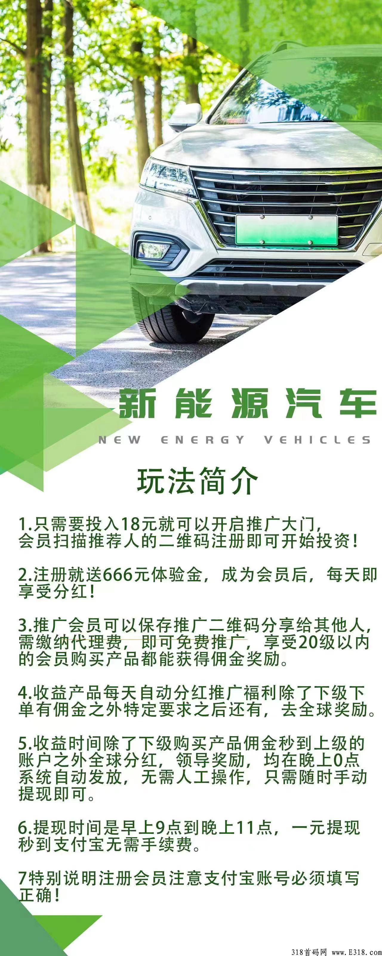 新能源汽车拉一人推广奖励有奖励