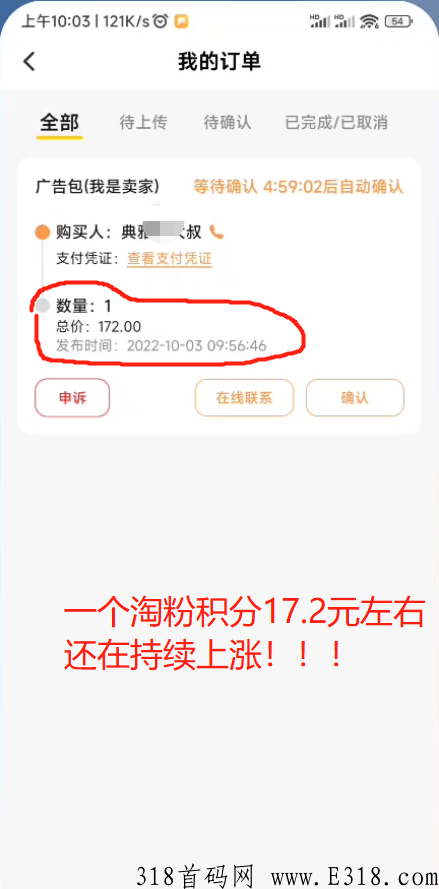 邻淘YONi淘粉生活今日价格高，还在持续上涨中！