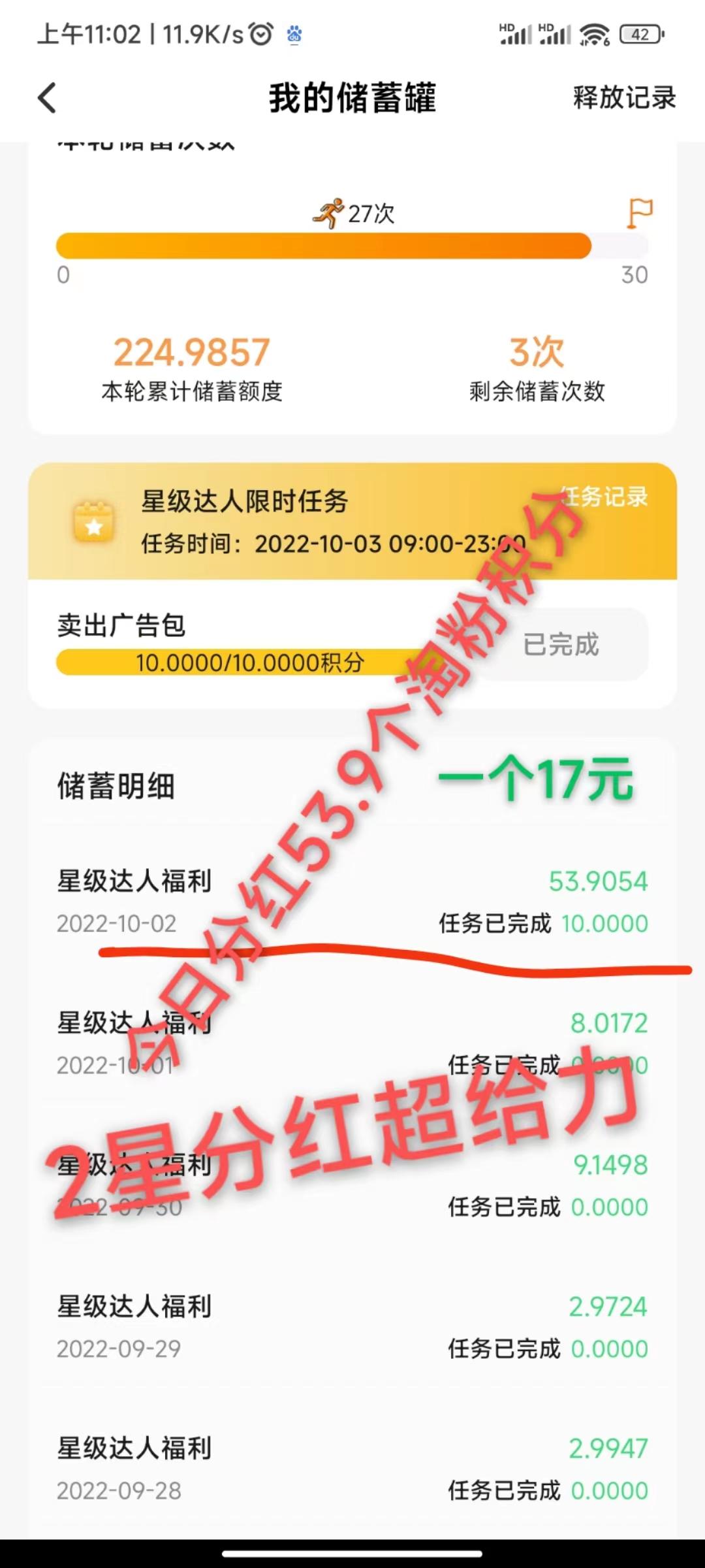 邻淘YONi淘粉生活今日价格高，还在持续上涨中！