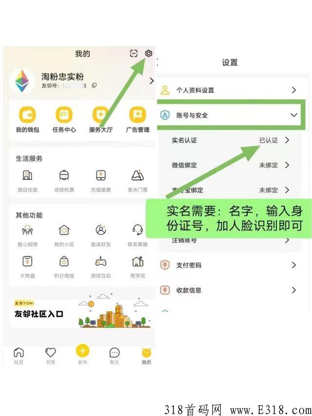 邻淘YONi淘粉生活今日价格高，还在持续上涨中！