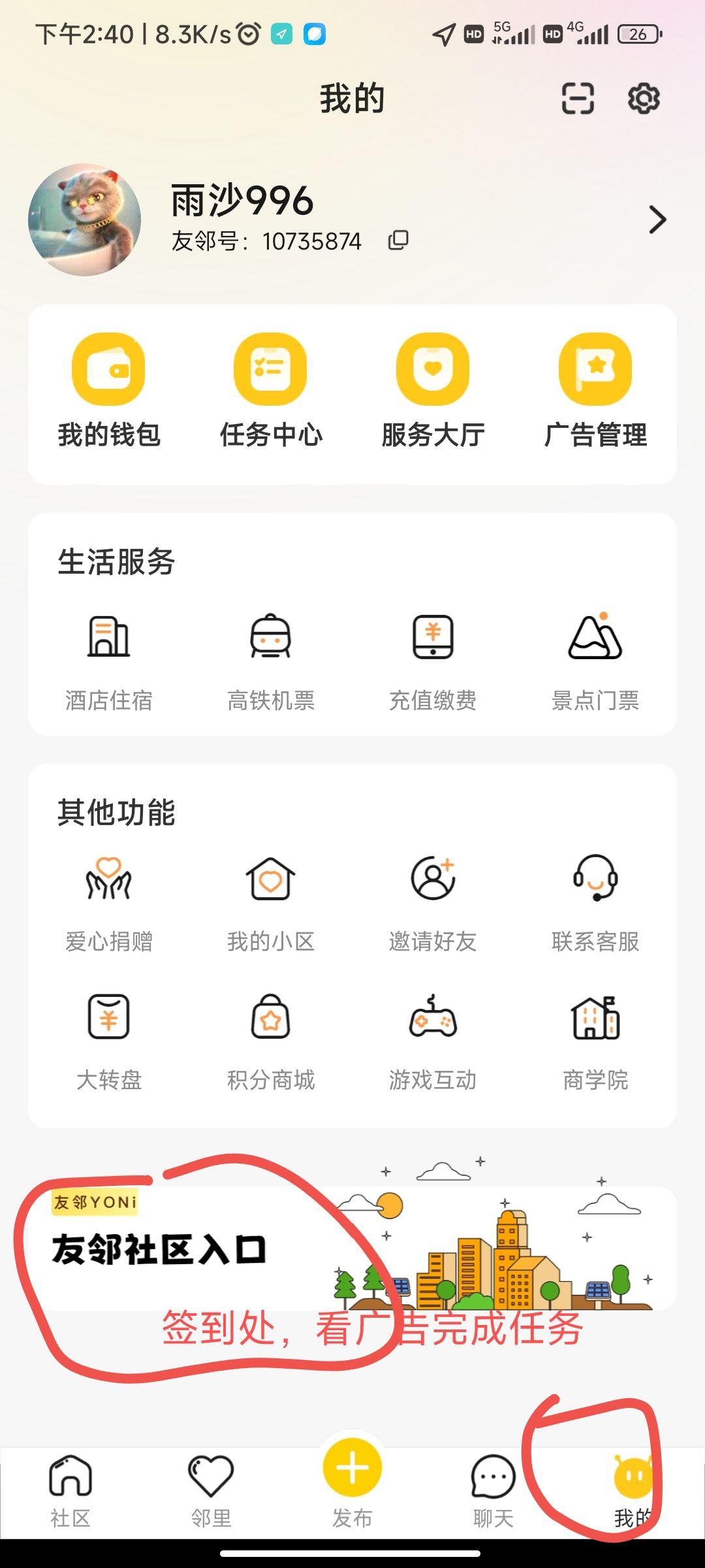 邻淘YONi淘粉生活今日价格高，还在持续上涨中！