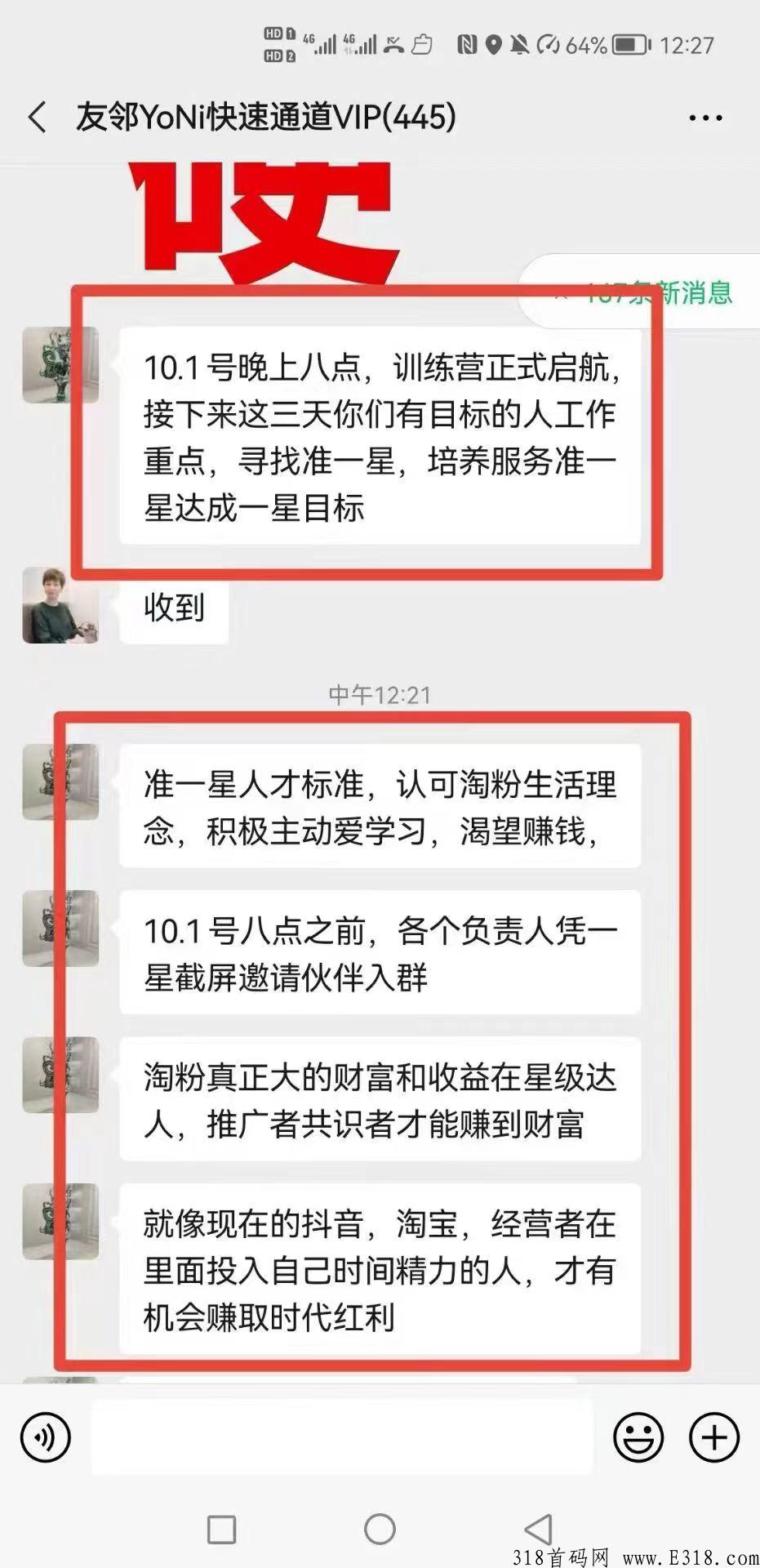 邻淘YONi淘粉生活今日价格高，还在持续上涨中！