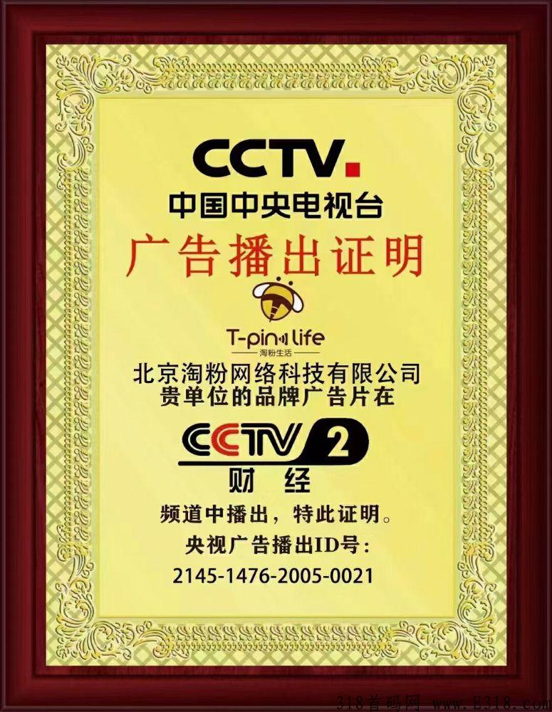 邻淘YONi淘粉生活今日价格高，还在持续上涨中！