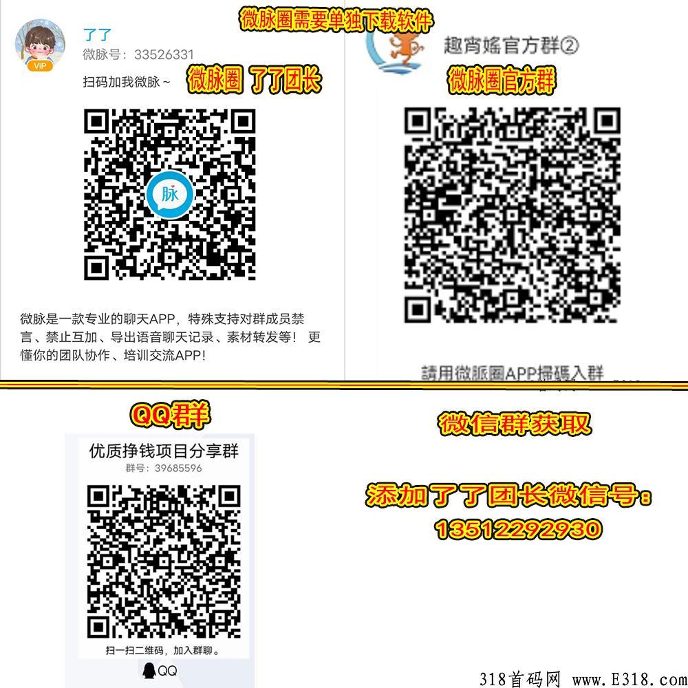 趣宵媱，最新火爆项目未来生活震撼上线必将火爆全球