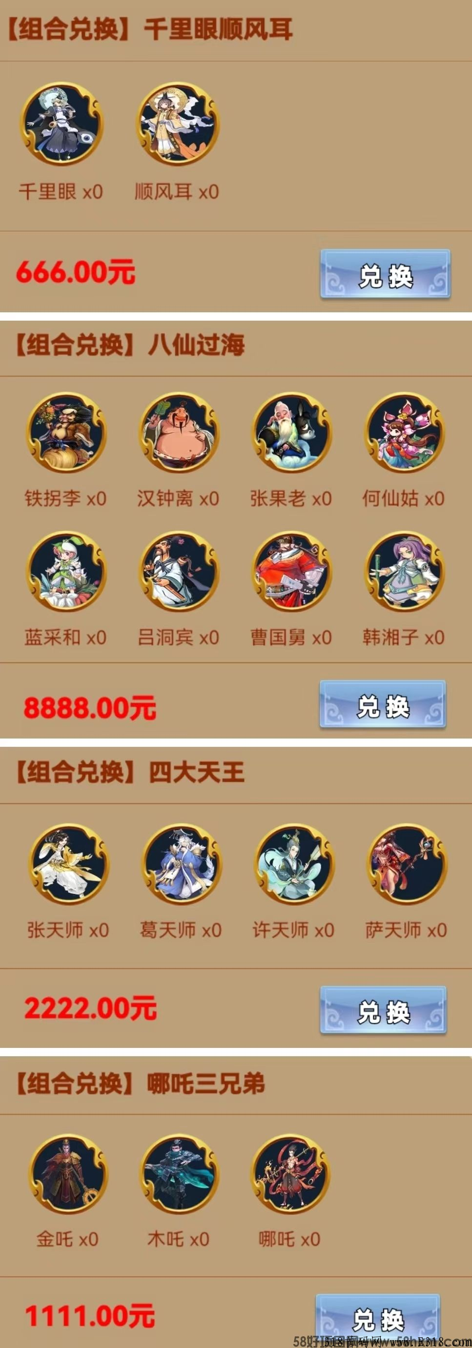 我的宗门！最新首码，山海经模式更暴力！