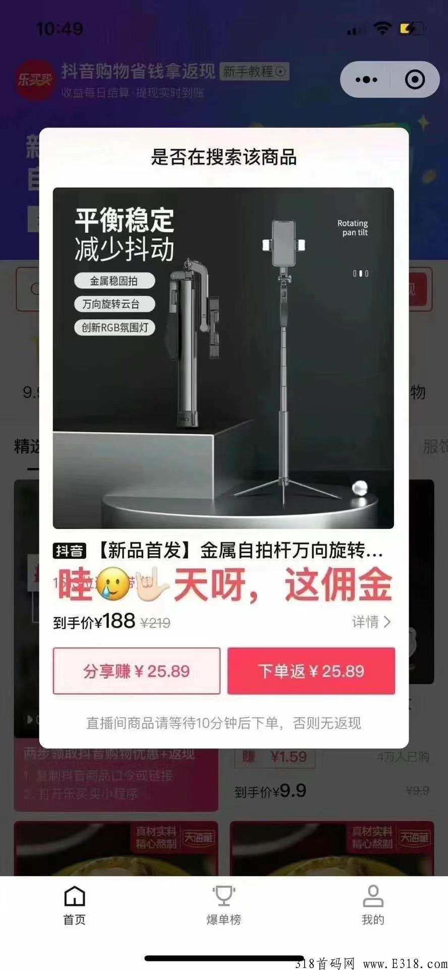 乐买买是什么？好省旗下大公司出品！【政策好】