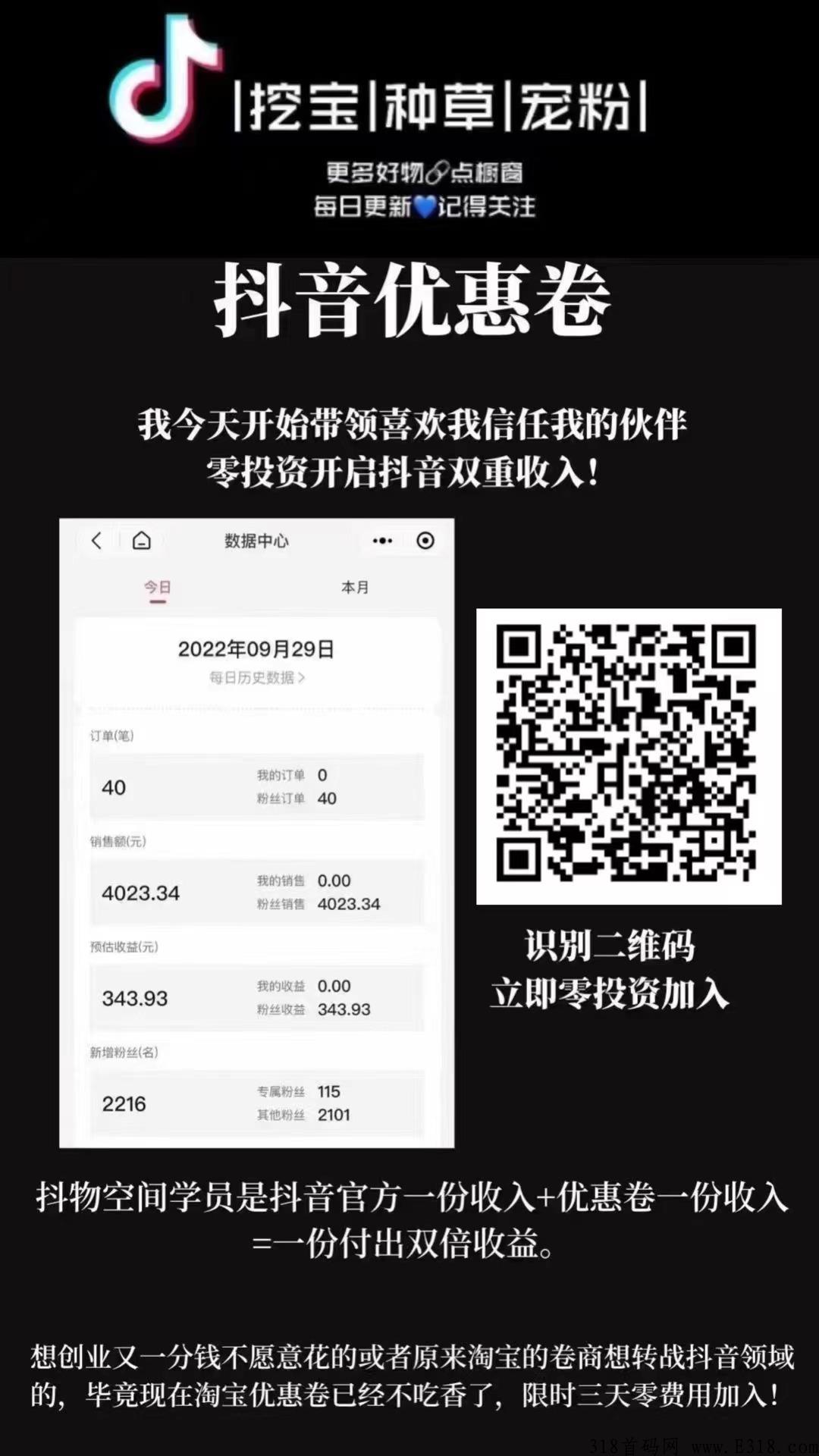 乐买买到底怎么样？实力大公司，政策好，模式简介！