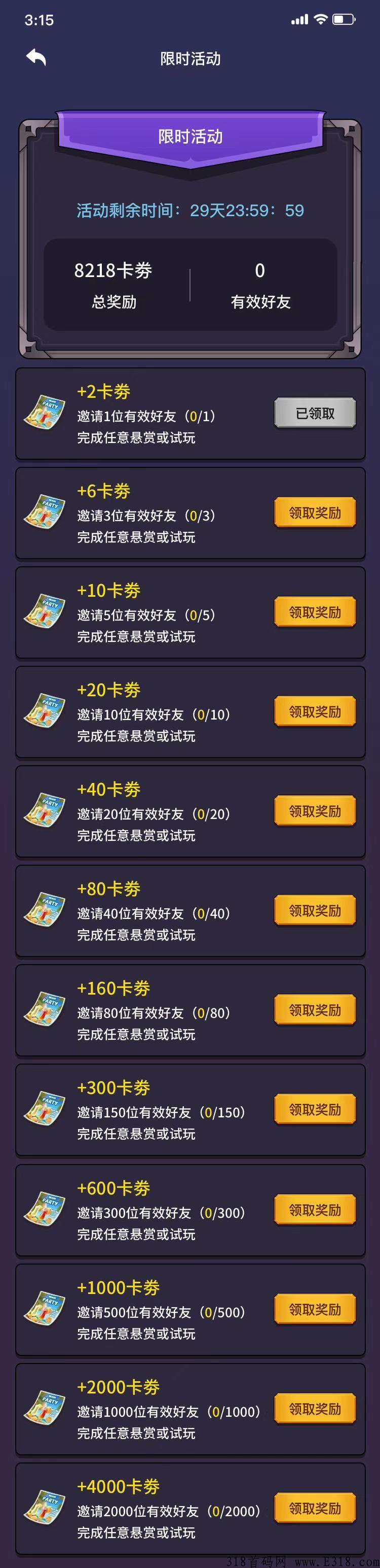 〖卡券联盟〗下半年最强项目来袭