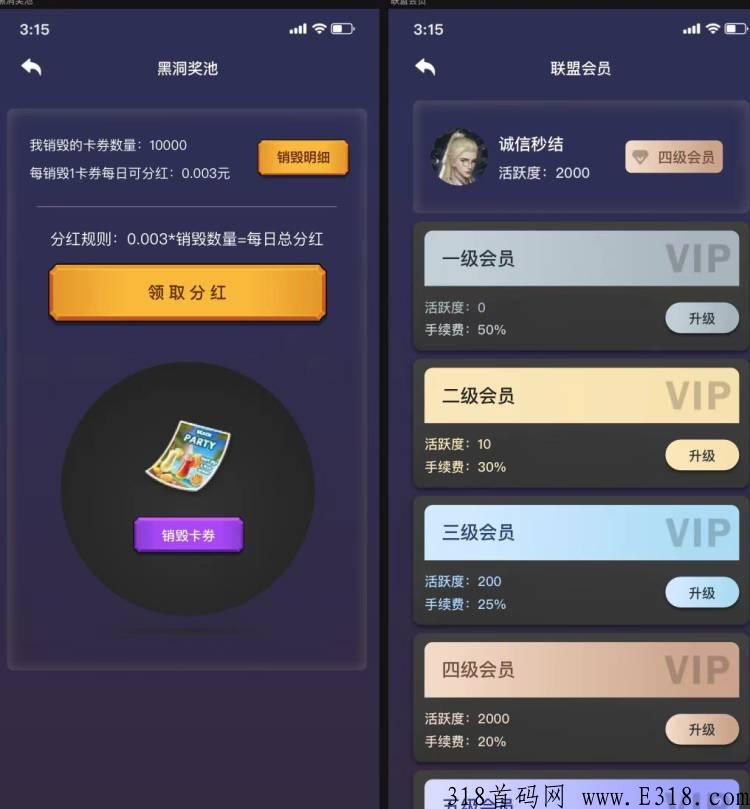 〖卡券联盟〗下半年最强项目来袭