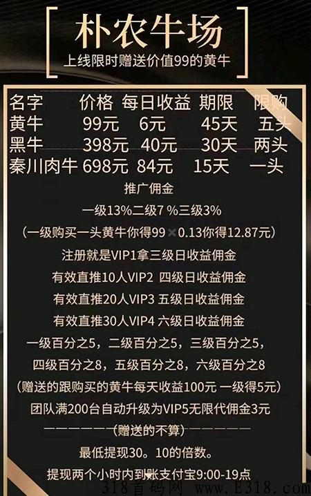 朴农农场，注册就送每天分奖励，门槛低