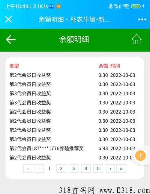 朴农农场，注册就送每天分奖励，门槛低