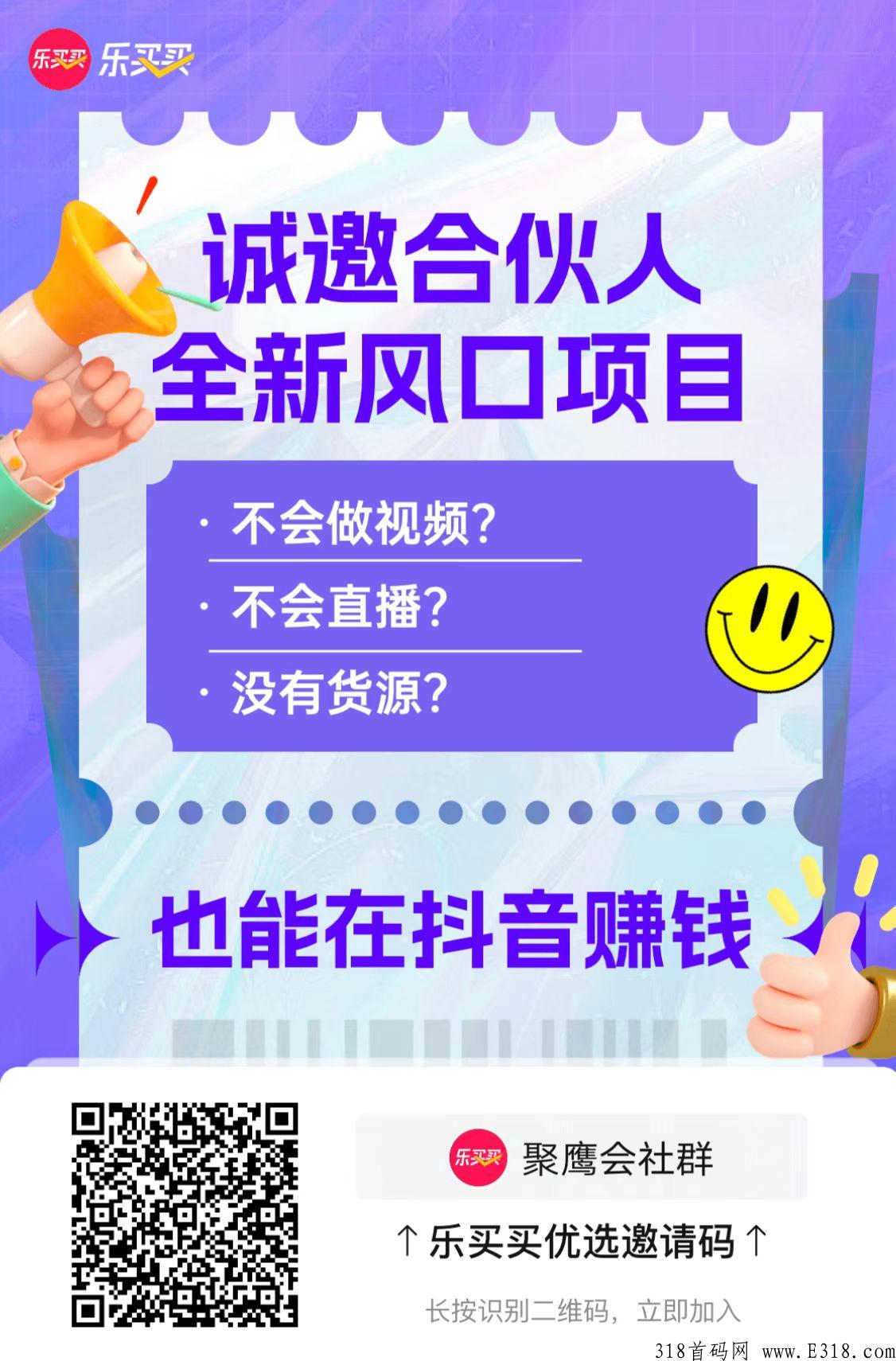 乐买买怎么下载，看完就知道了
