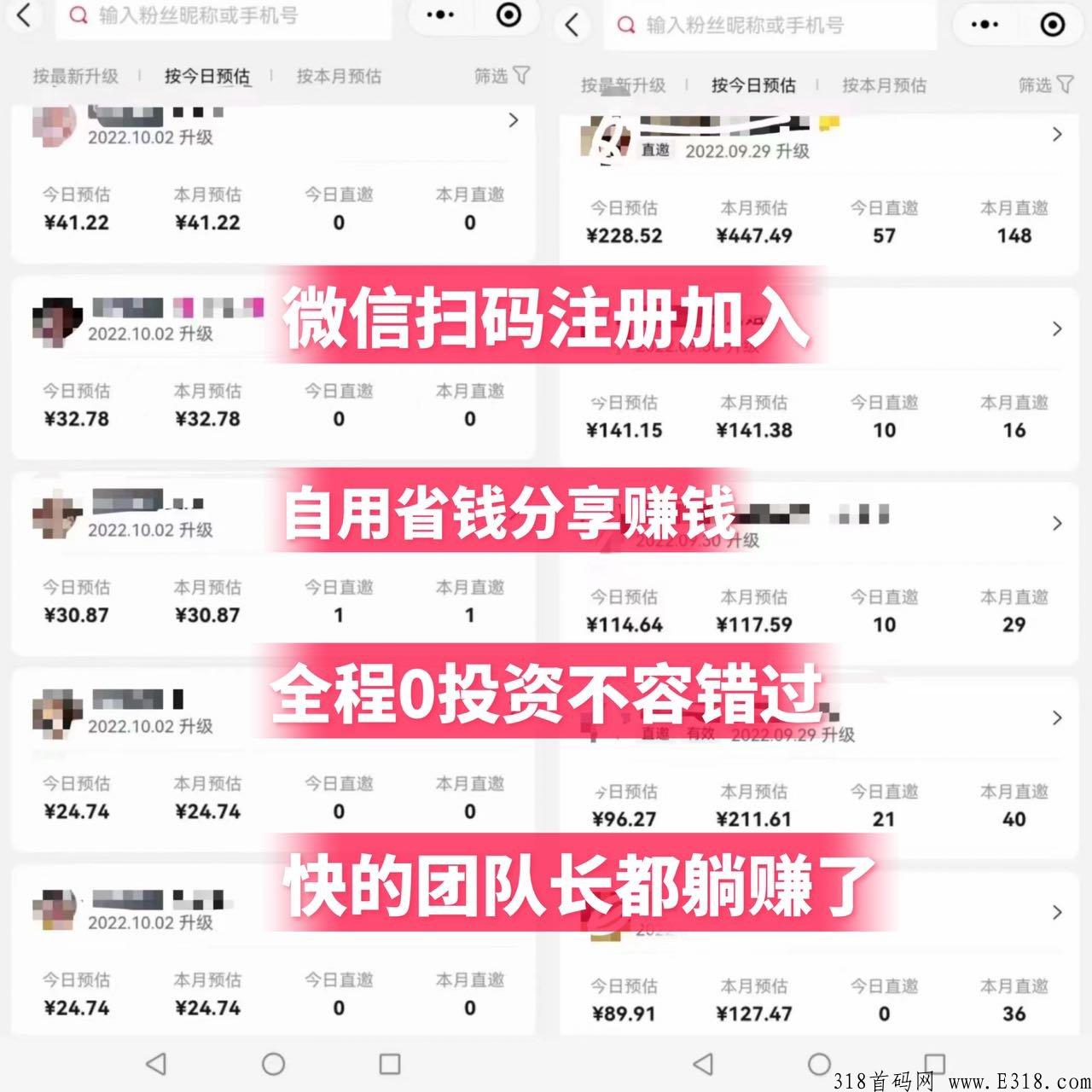 风口项目乐买买