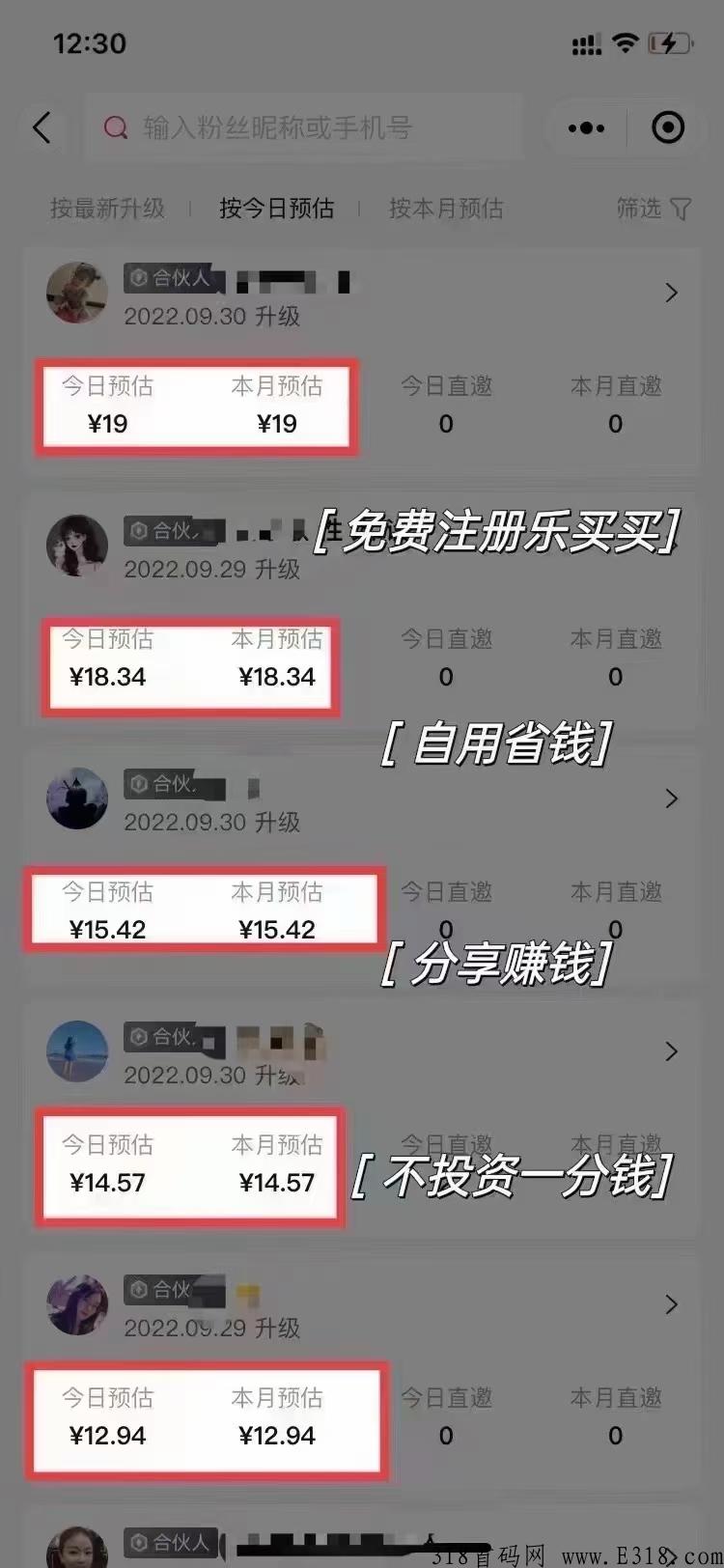 风口项目乐买买