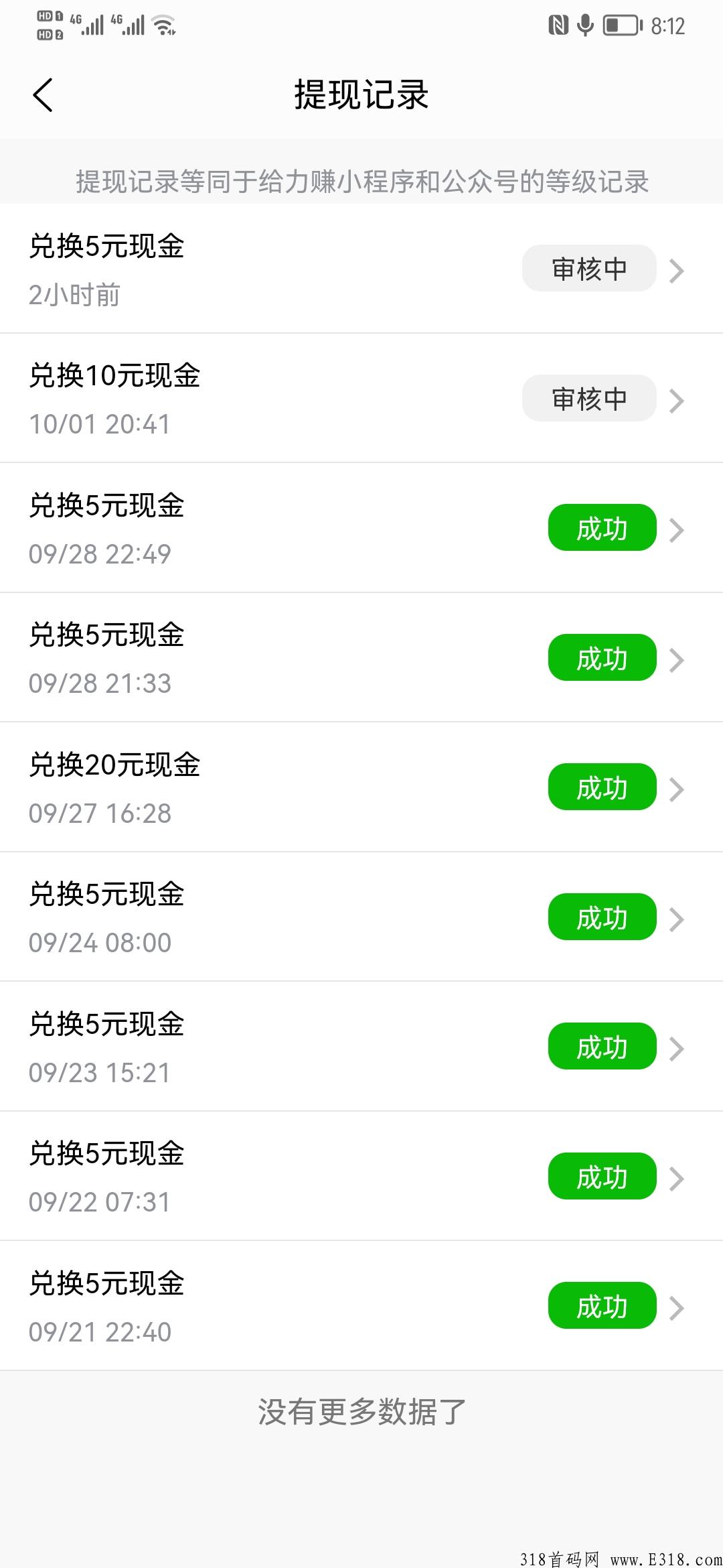 问卷调查，轻松每天赚米