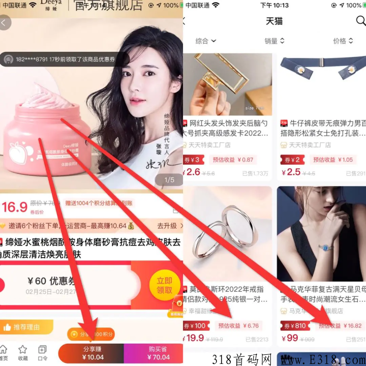 导购电商平台有哪些？适合大学生的电商导购平台！
