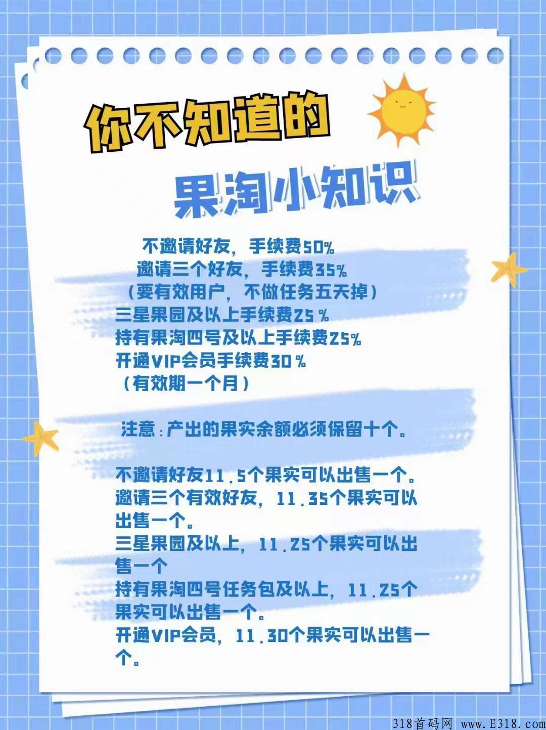 果淘鲜生是什么？到底靠不靠谱？大公司出品火爆启航【政策好】