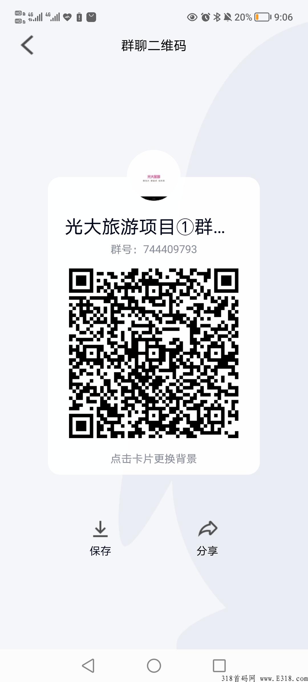 光大旅游，吊打其他项目！