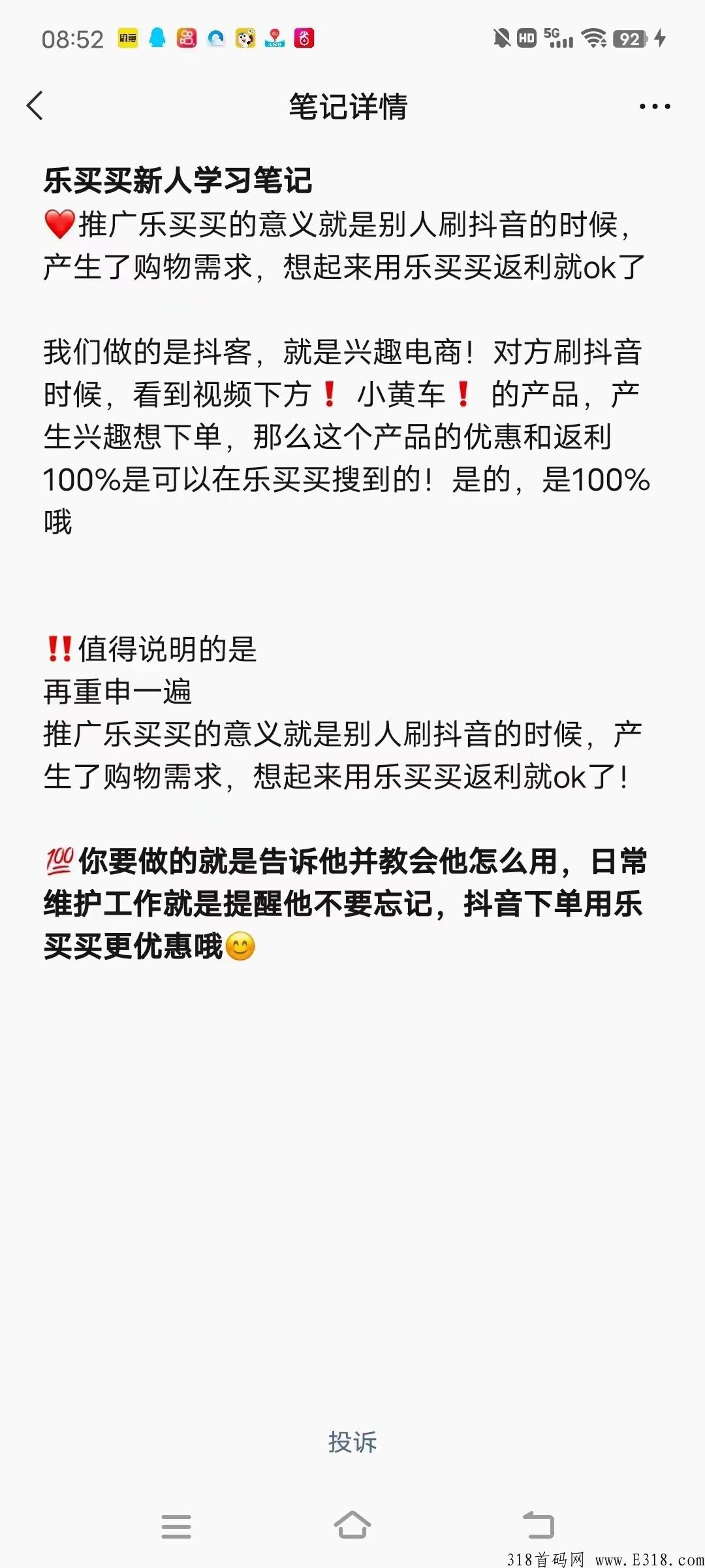 乐买买app是什么，优势有哪些
