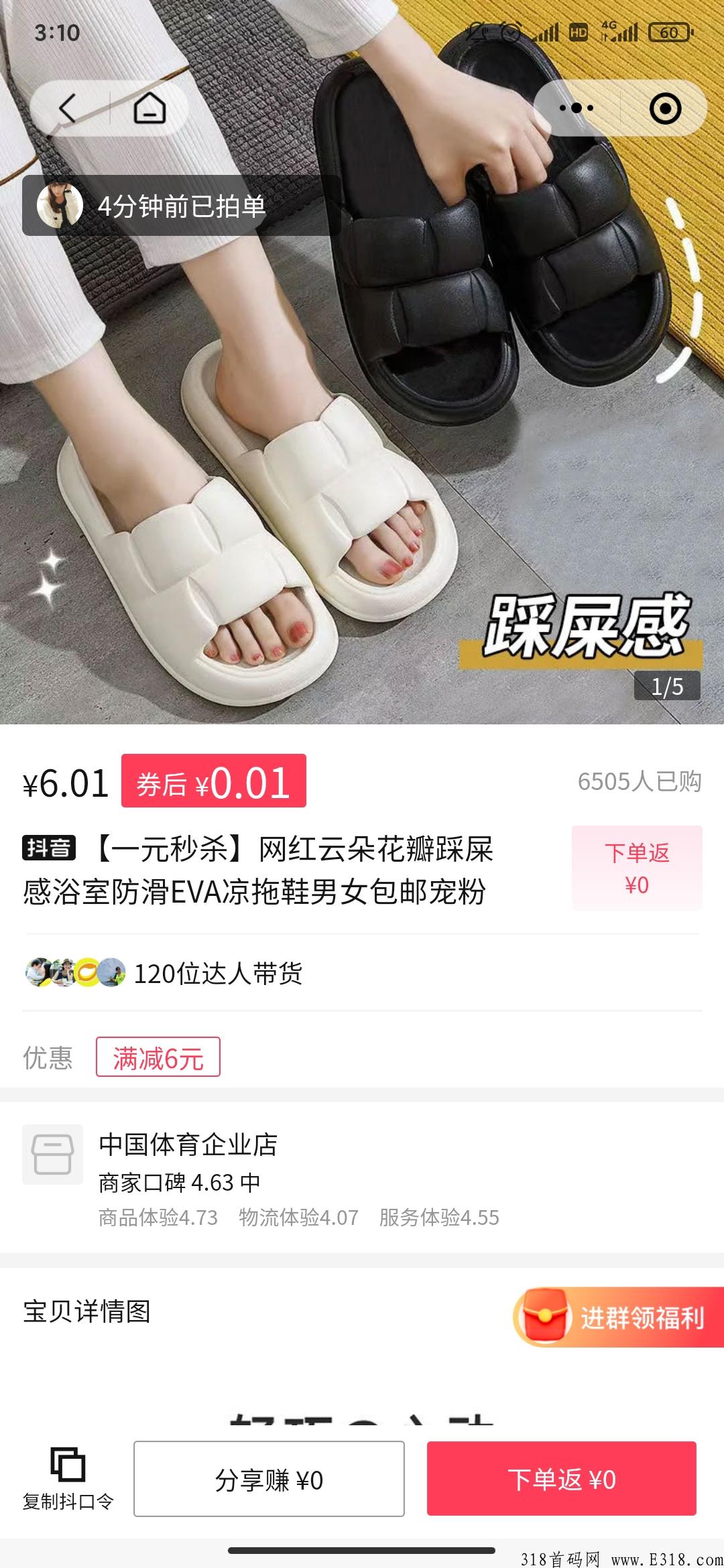 乐买买app是什么，优势有哪些