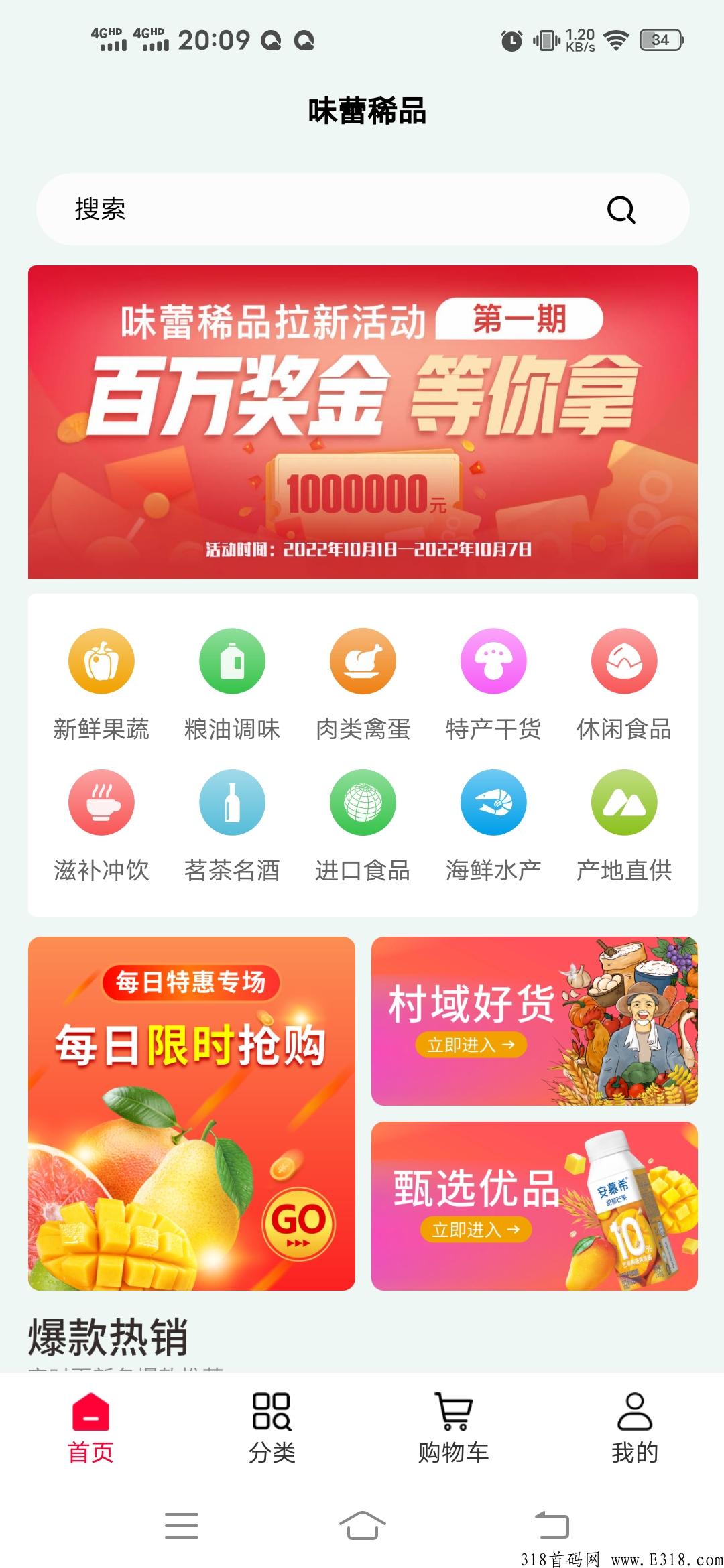 味蕾小镇，购物白嫖永久分奖励，全网最稳的项目
