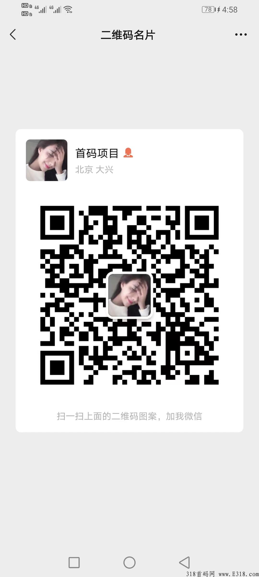 首码永久免费机器人，提升最高等级