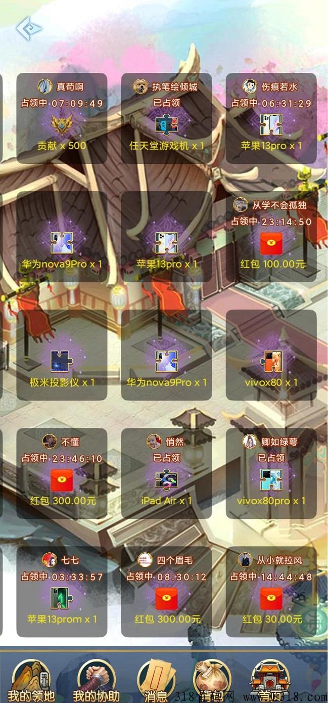 我的宗门，山海经模式，玩法简单收益高