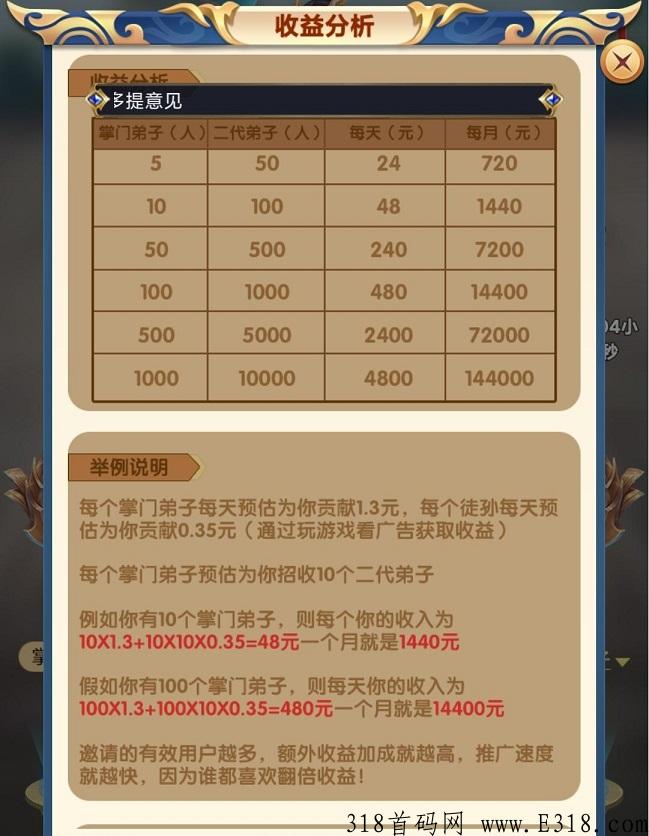 我的宗门，山海经模式，玩法简单收益高