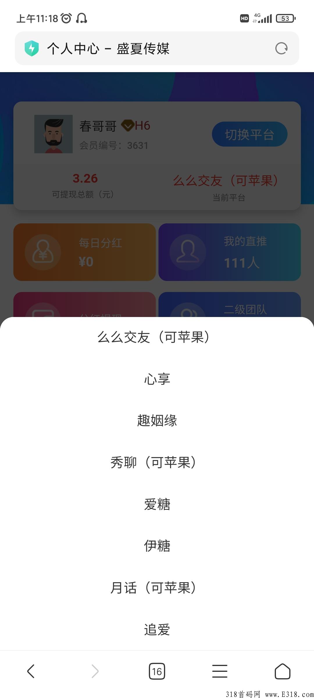 新首码项目，盛夏招人中