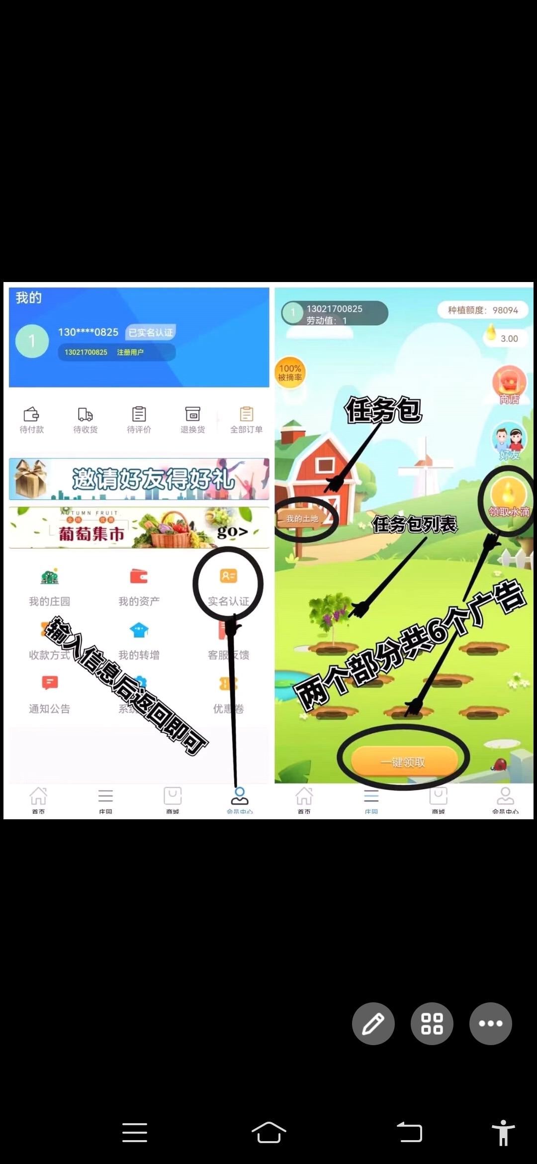 首码新卷轴葡萄庄园刚出一秒