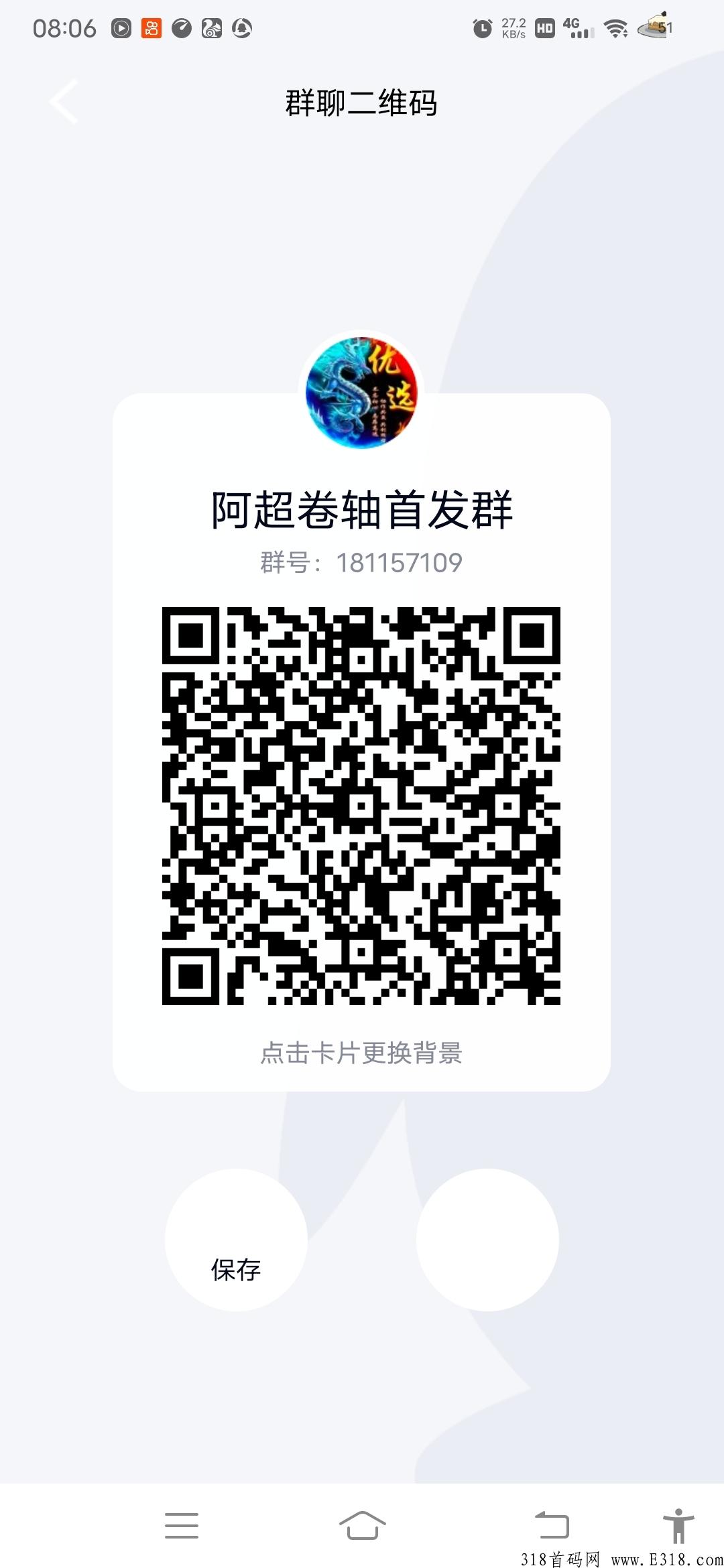 首码新卷轴葡萄庄园刚出一秒