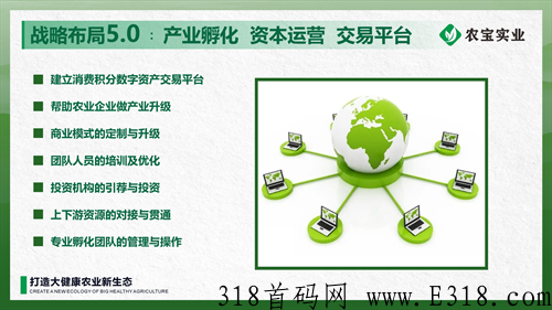 农宝实业长久项目全网对接待遇置顶
