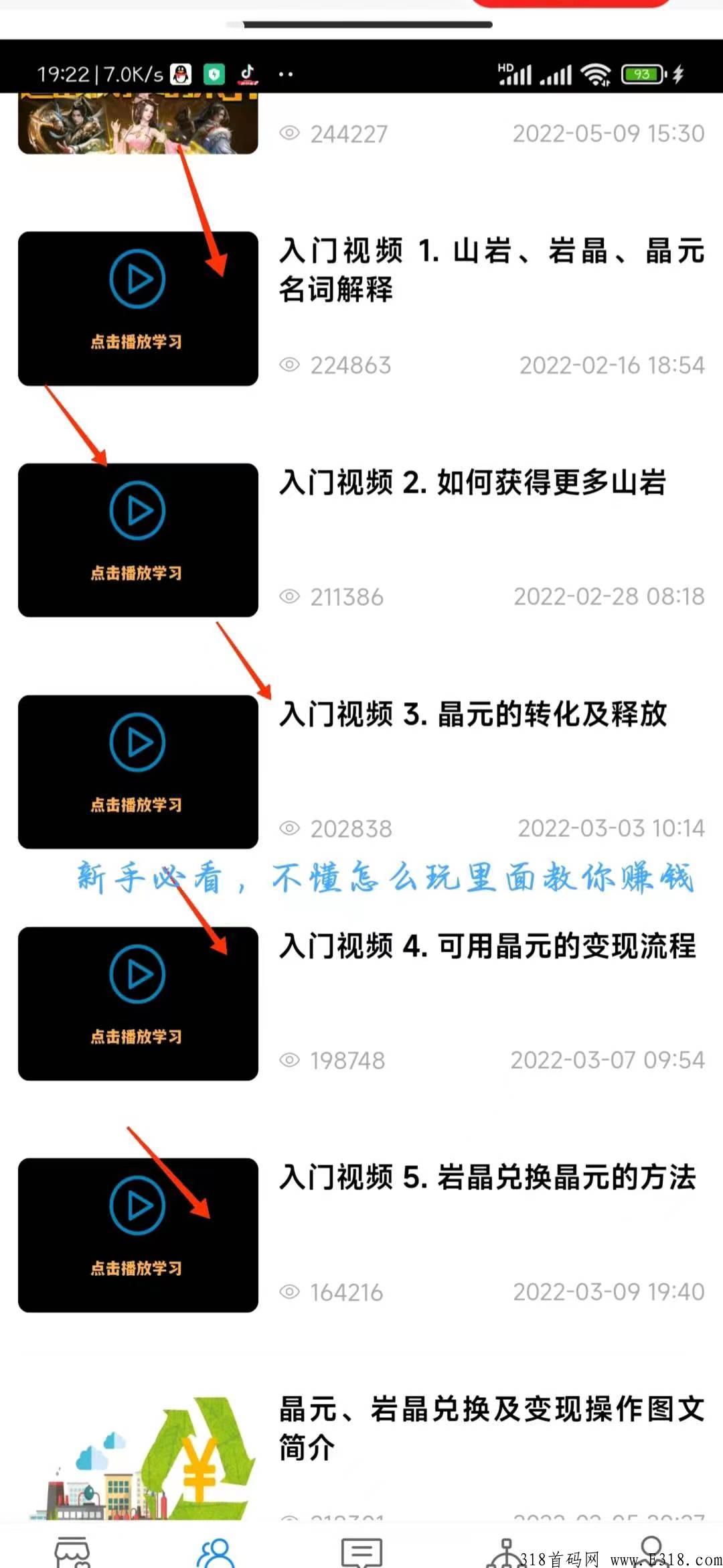 寿岩砡，新首码项目，免费注册送奖励