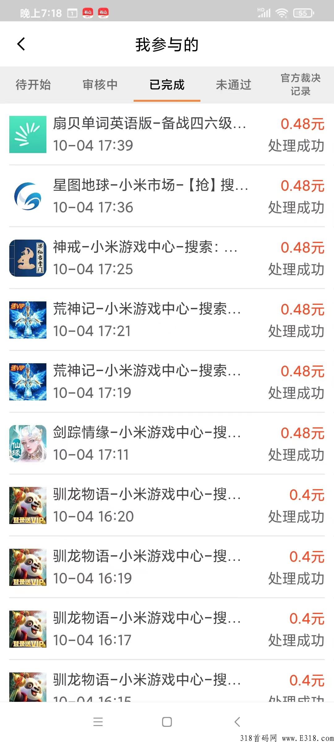 UU堂，搜索下载应用，不用注册试玩，日入几十米