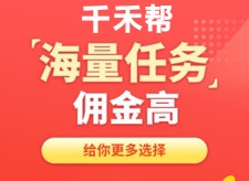 众禾帮怎么做任务赚，众禾帮app首码版下载
