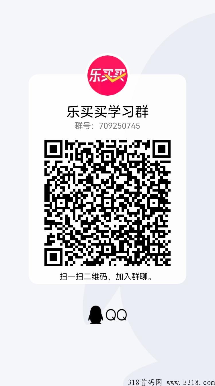 最新暴力赚米风口，好省旗下项目，乐买买